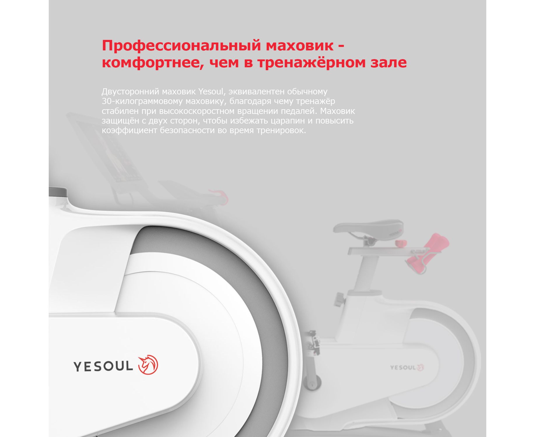 ВелотренажерYesoulBV1WPLUS4
