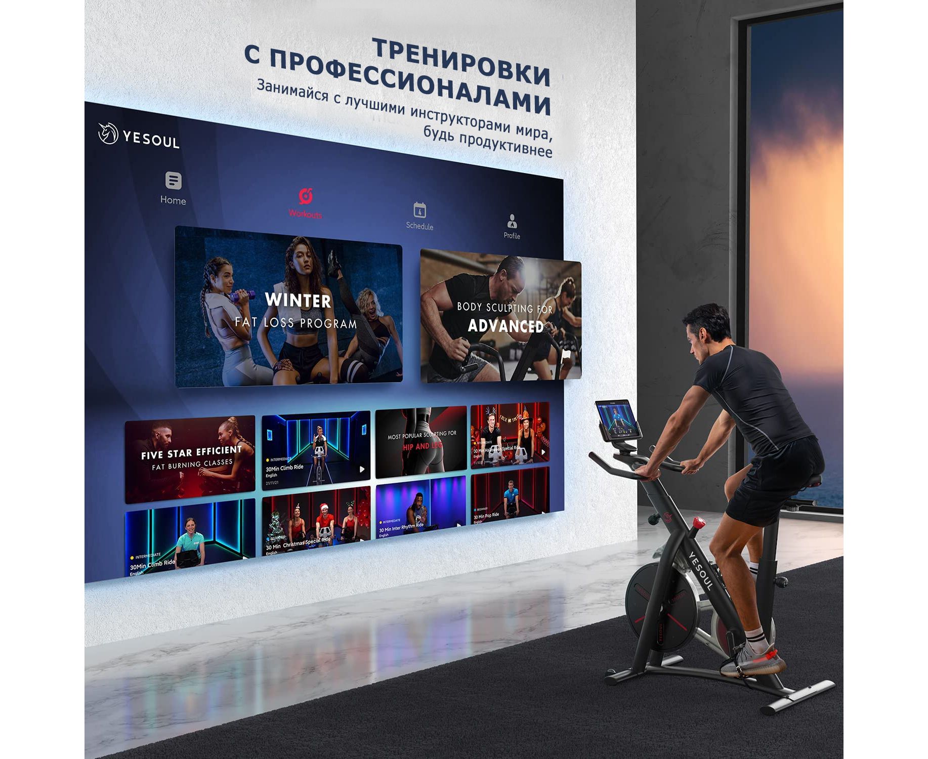 ВелотренажерYesoulBV1WPLUS5