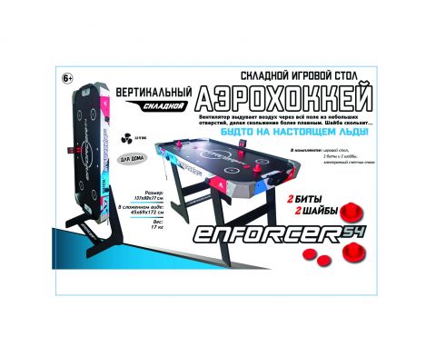 ИгровойстолаэрохоккейDFCENFORCER54складной2